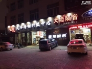 福特銳界升級大能隔音音響改裝赫茲喇叭汕頭星悅汽車音響