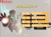 溫州左聲道現(xiàn)代IX35音響改裝升級(jí)雷貝琴——意猶未盡