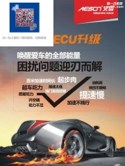 更完美-大眾CC1.8T刷ecu升級提動力改善換擋來助力