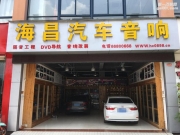 海口汽車音響改裝之別克GL8改裝德國(guó)零點(diǎn)三分頻套裝