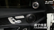 南寧奔馳C260專業(yè)汽車音響隔音改裝STP隔音南寧偉強(qiáng)改裝