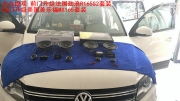 大眾途觀升級美國美樂福汽車音響 常州汽車音響改裝