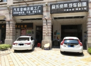 寶馬730Li音響改裝德國彩虹SL-C6.3 番禺專業(yè)寶馬汽車音響改裝
