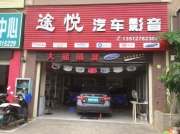 南寧日產(chǎn)軒逸音響改裝DLS喇叭+捷力低音+中道隔音改裝