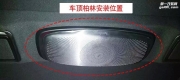 西安鑫朗汽車原車增配改裝奔馳GLC升級(jí)柏林旋轉(zhuǎn)高音