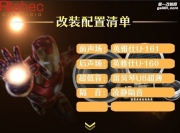 深圳賽電別克英朗音響升級(jí)改裝雷貝琴——天空之音
