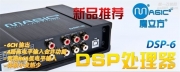 汕頭奔馳汽車音響改裝專業(yè)店-奔馳GLK300德國(guó)海螺+魔立方