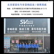北京愛音樂大眾POLO無損升級187A導(dǎo)航+原廠翻標(biāo)攝像頭