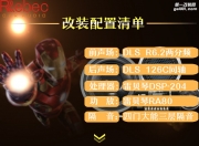 廣州靚聲傳祺GS8音響改裝升級(jí)雷貝琴——盡情飛馳