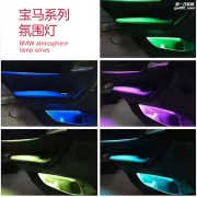 寶馬X3 X4 3系GT 5系GT加裝8色氛圍燈， 價(jià)格實(shí)惠