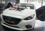 清遠(yuǎn)至上汽車音響改裝隔音升級(jí)——馬自達(dá)3-初見驚艷，再...