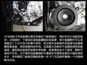 大連道聲汽車音響改裝馬自達(dá)6升級(jí)ATI巨浪6.0