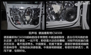 大連道聲汽車音響改裝-大眾夏朗升級(jí)德國(guó)曼斯特