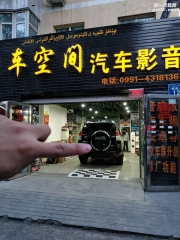 安靜護(hù)衛(wèi) 16款新霸道汽車隔音改裝麥特仕隔音—新疆車空...