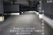 蘇州昆山升級大眾途觀高配總成雙光透鏡氙氣燈LED日間行...