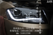 蘇州昆山改裝升級(jí)升級(jí)大眾朗逸雙光透鏡氙氣燈LED日間行...