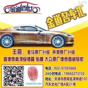 天津奔驰B级刷carplay系统手机同屏系统
