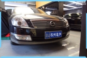 余杭汽車音響改裝 日產(chǎn)天籟汽車音響改裝丹麥丹拿232