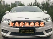 新疆皇家車匠汽車燈光升級/福特蒙迪歐改燈/SAHLRA超級海拉...