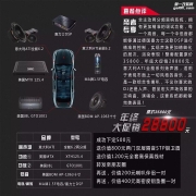 佛山傳祺GS8音響升級(jí)|傳祺音響效果|音響改裝價(jià)格|順德道聲