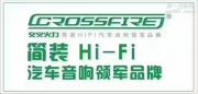 濰坊車(chē)聲緣--濰坊飛度汽車(chē)音響改裝