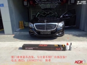 福建省漆面保護膜總代理奔馳S級貼KDX車身保護膜