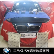順德道聲汽車音響改裝 |寶馬X1音響改裝雷貝琴RV6.3三分頻...