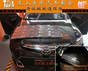 清遠汽車音響改裝隔音升級——豐田凱美瑞四門隔音—清...