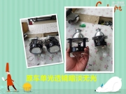 寶駿車燈升級改裝GTR海拉5雙光透鏡