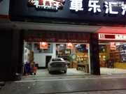 音樂(lè)盛典 梅州車樂(lè)匯豐田卡羅拉汽車音響改裝詩(shī)蔓PST6.3三...