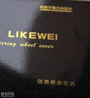 蒙迪歐致勝高級(jí)手縫方向盤套