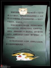 LED自己動(dòng)手改裝騏達(dá)詳細(xì)作業(yè)