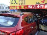 史上材質(zhì)最好，協(xié)調(diào)性最強(qiáng)的逍客行李架。