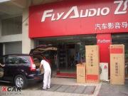 中華第一機(jī)，飛歌07款CRV專用DVD導(dǎo)航機(jī)，安裝超詳細(xì)紀(jì)實(shí)