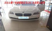 安徽合肥寶馬525Li汽車音響改裝—要的就是音質(zhì)
