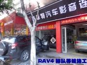 【佛山順德普菲特汽車音響】RAV4改裝音響小試牛刀