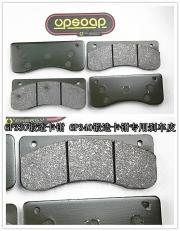 [底盤操控] UP6P330-6P345-8P317卡鉗專用剎車皮