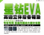 【品牌特賣】02-13 保時捷卡宴 臺灣進口 品牌耐博后備箱墊