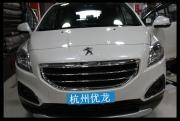 【杭州优龙】标致3008汽车音响改装中国惠威HiVi