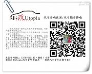 哈弗H6汽車音響診斷，升級(jí)美國(guó)JBL功放及K牌低音【武漢樂...