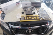 肇慶百川汽車音響凱美瑞汽車音響改裝丹麥丹拿ESOTAN272
