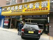 佛山馬自達(dá)6改裝德國彩虹——佛山亨城汽車音響