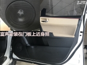 廈門豐田雷凌汽車音響改裝升級(jí)富聲頂級(jí)三分頻喇叭