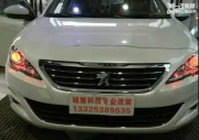 標(biāo)志408車(chē)燈升級(jí)改裝