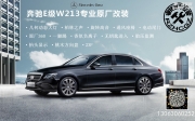 廈門(mén)奔馳E級(jí)E200L改裝原廠(chǎng)前排通風(fēng)座椅！