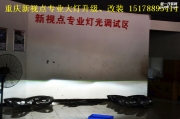 重慶新視點(diǎn)車燈 高爾夫7更換雙U總成帶流光轉(zhuǎn)向 海拉5透鏡