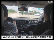 傳祺GS8隔音音響二次改裝全面升級(jí) 打造完美音質(zhì) 鹽城道聲