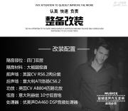 大眾邁騰音響隔音改裝 英國CVAS6.2兩分頻套裝 鹽城道聲