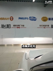 衡水怡和改燈，榮威RX5升級(jí)歐司朗CBI套裝！