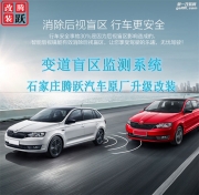凱迪拉克XTS改盲點(diǎn)監(jiān)測(cè)加裝盲區(qū)監(jiān)控變道輔助系統(tǒng)石家莊...